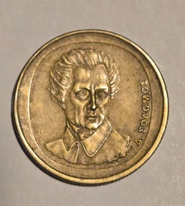 Greece-20 Drachmes-Dionysios Solomos-1990-KM#154-Schon#96 (F2) - Picture 1 of 2