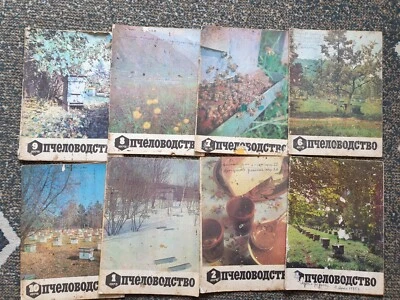 Beekeeping Set of 5x 1974 Soviet Vintage Magazines Russian USSR - Image 1 of 4