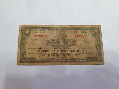 Israel, 500 Mils , Half Pound Anglo Palestine 1948 #P-14, G-VG. - Image 1 of 2