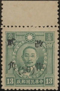 CHINA, 1943. Kansu 20c Surcharge MA 906, Mint A - Picture 1 of 1
