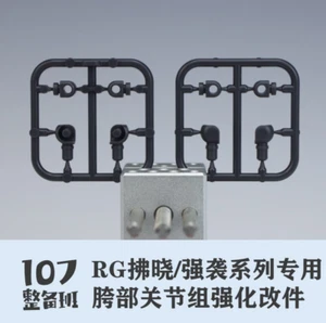 107 Model Upgrade Joint Replace kits For 1/144 RG Akatsuki/Strike - Picture 1 of 4