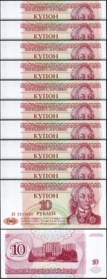 Transnistria 10 Rublei 1994, UNC, 10 Pcs LOT, Consecutive, P-18 - Image 1 of 4