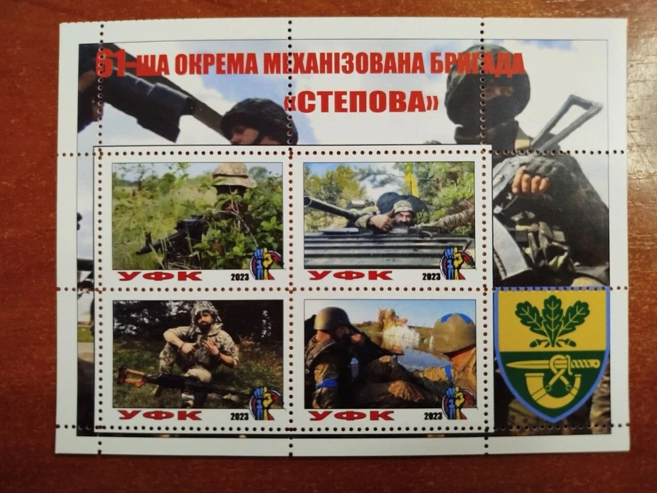 STAMP BLOCK 51st Separate Mechanized Brigade "STEPOVA" of the Armed Forces of Uk - Image 1 of 1