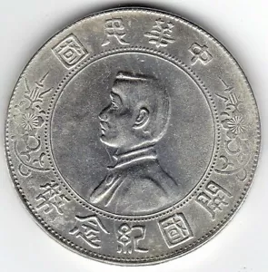 1927 Memento Nascita della Repubblica di Cina Yuan d'Argento / Moneta Dollaro - Foto 1 di 2