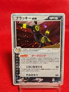 Pokémon Card Japanese Umbreon ex – Holo Rare – EX Unseen Forces – 2005 – 091/106 - Picture 1 of 10