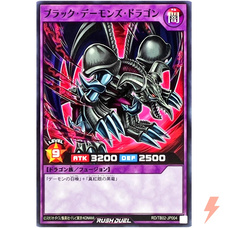 Black Skull Dragon - Common RD/TB02-JP004 Evolution Impact - YuGiOh Rush Duel - Image 1 of 3