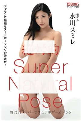Sumire Mizukawa Drown in Love Japanese Actress Photobook Art Reference Japan - Image 1 of 4