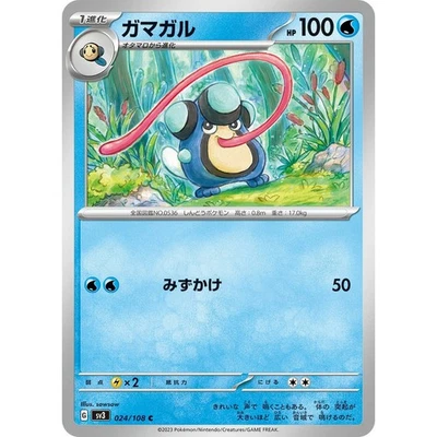 Palpitoad 024/108 Ruler of the Black Flame sv3 24 24/108 OBF Obsidian Flames NM - Image 1 of 3