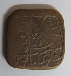 BAHAWALPUR Sir Sadiq Muhammad Khan V 1924 Paisa VF Coin B487 - Imagen 1 de 2