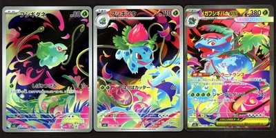 Bulbasaur 064 Ivysaur 065 & Venusaur ex 087/063 AR/SAR Set Pokemon Mega Brave NM - Image 1 of 3