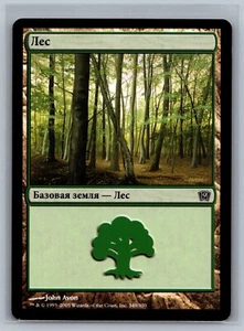 Magic The Gathering RUSSIAN 9th Edition Forest #349/350 Land MTG TCG CCG - Picture 1 of 2
