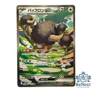 Tarjeta Pokémon japonesa Bouffalant ex SAR 172/086 SV11W White Flare - Imagen 1 de 3