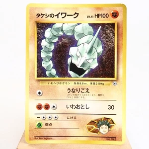MP) Brock's Onix Gym promo No.095 Pokemon Card Japanese z187-250 - Picture 1 of 12