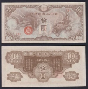 Banknotes France Indochina Japanese Occupation 10 Yen 1942 P M7 Fds UNC - Picture 1 of 1