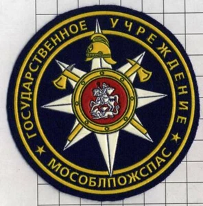 Patch. Russia. Fireman, Firefighting. MChS .. moscow region. - Picture 1 of 1