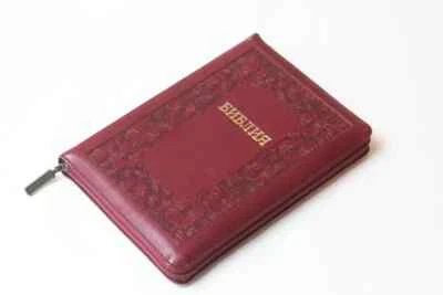 Bible in Russian Библия синодальный перевод 14х20см с застёжкой - Image 1 of 4