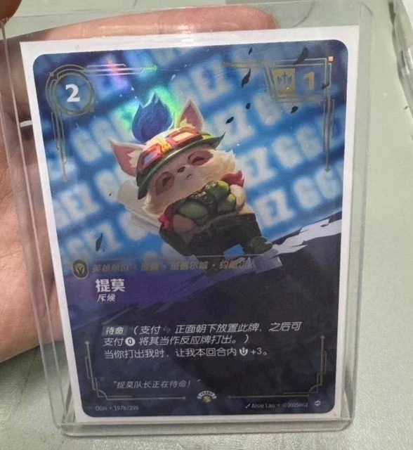 Riftbound Teemo Scout Promo GG EZ 197b League of Legends Nexus Pack - Bild 1 von 1