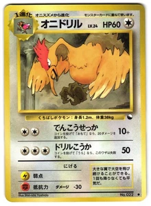 FEAROW NO. 022 - MP - VENDING SERIES GLOSSY JAPANESE POKEMON CARD - Picture 1 of 3