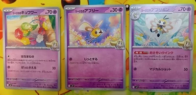 Lillie's Comfey Cutiefly Ribombee Pokemon Card Japanese Nintendo - Image 1 of 4