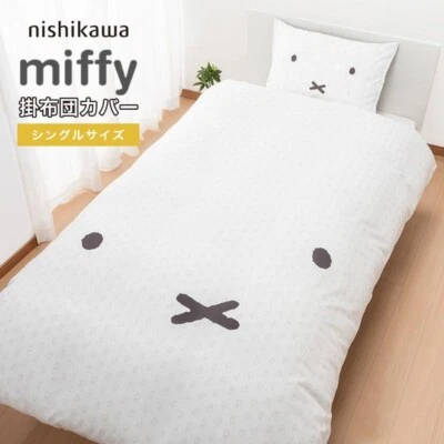 Nishikawa Miffy Comforter Cover Single Long 150x210cm White Japan NEW - Image 1 of 4
