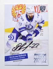 2021-22 Sereal KHL PREMIUM Leaders Autograph #LDR-A21 Vyacheslav Voynov 02/10