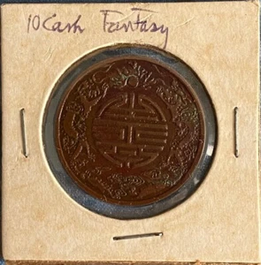 China Copper 10 Cash Mint Error Fantasy Coin AU - Picture 1 of 2