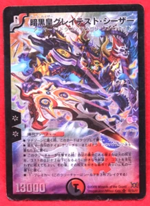 Dark Emperor, Greatest Cezar S5/S5 Super Rare Duel Masters Card Japanese F/S - Picture 1 of 2