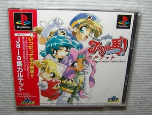 NEW - Jaja Uma Quartet The Crown Knights PlayStation 1 PS1 Game - IMPORT JAPAN - Picture 1 of 3
