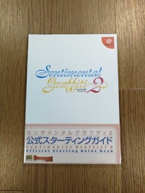 Sentimental Graffiti 2 Official Guidebook for Dreamcast, Used, PVC bag
