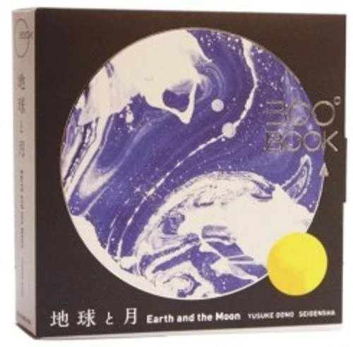 EARTH AND THE MOON 360 BOOK (JAPANESE EDITION) - Hardcover *Excellent Condition* - Image 1 of 1