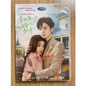2023 Chinese   TO SHIP SOMEONE DVD 全世界都在等伱们分手 Chinese Sub  BOXed 爱情 - Imagen 1 de 3
