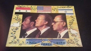 Postal antigua de la paz entre Israel y Egipto fechada 1980 escasa - Imagen 1 de 2