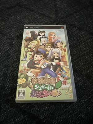 PSP Bokujou Monogatari Sugar Mura to Minna no Nega 4535506301314 From Japan - Image 1 of 4