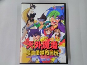 NEC PC-FX TENGAI MAKYO JPN IMPORT RARE TESTED