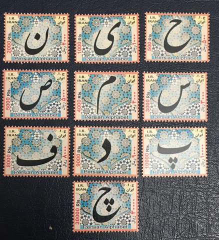 Worldwide,middle east Stamps,2013, MNH, Sc, Seri 15, Alphabet Small Size Cover