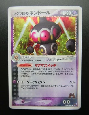 Pokemon Holo Rare Claydol Japanese Card Nintendo 1st Edition - Image 1 of 4