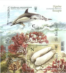 Briefmarken Fisch Gelenkausgabe Ukraine Bulgarien Schwarzmeermuscheln Meeresleben Fauna 2017 - Bild 1 von 2
