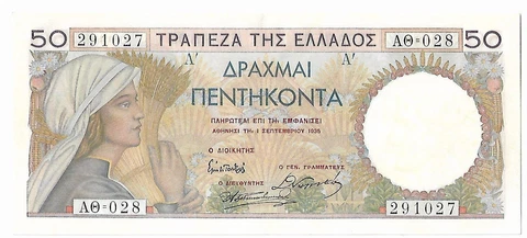 50 Drahma 1935 silk banknote Greece. UNC Cover