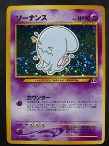 Pokemon no.202 Wobbuffet Holo Neo 2 Near Mint - Picture 1 of 2