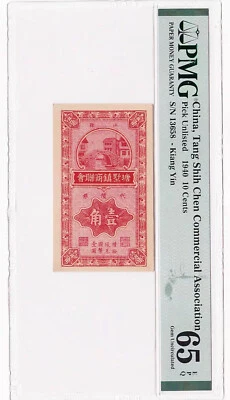 China Banknote 1940 10 Cents PMG 65 EPQ Tang Shih Chen Commercial Association - Image 1 of 2