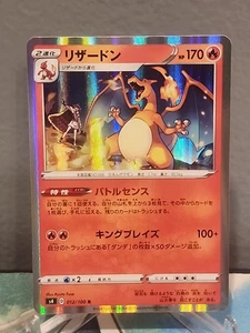 Charizard 012/100 Holo Rare Japanese Pokemon Card Amazing Volt Tackle - Picture 1 of 3