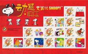 China PRC 2006 Mi. 3759 Film Sheet ** MNH Self Adhesive Snoopy Peanuts Comic - Picture 1 of 1