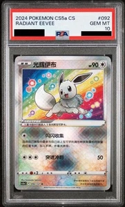 PSA 10 - Radiant Eevee Chinese 092/127 - Simplified Chinese Exclusive Pokemon GO - Picture 1 of 2
