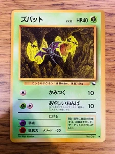 ¡EXCELENTE! Zubat Japonés Nº ¡Tarjeta Pokémon Brillante Serie Máquina Expendedora 041! - Imagen 1 de 2