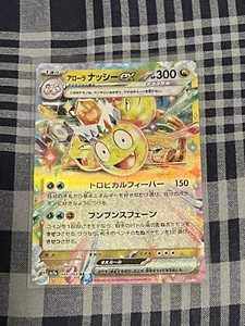 Alolan Exeggutor ex #40 | Pokemon Japanese Paradise Dragona - Picture 1 of 2