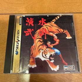 Suiko Enbu Saturn T1302G software Japan JA