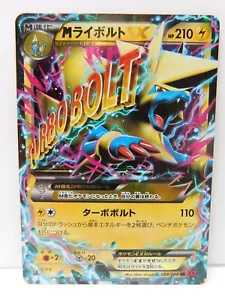 Japanese Mega Manectric EX Full Art 1st Edition Pokemon Card 24/88 RR XY4 2014 - Picture 1 of 7