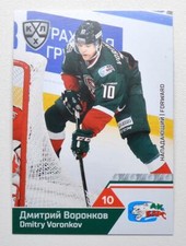 2019-20 Sereal KHL Ak Bars Kazan Pick a Player Card