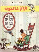 Arabic Comic Lucky Luke HIS IMPERIAL HIGHNESS SMITH لاكى لوك الإمبراطور المجنون