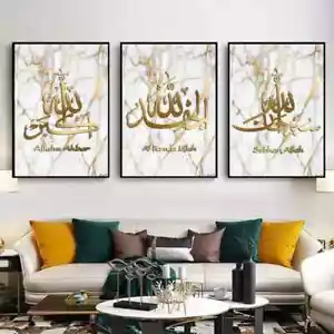 3er Set Rahmenlose Islamische Kalligraphie-Wandposter, Heimdekoration Religiös - Bild 1 von 9